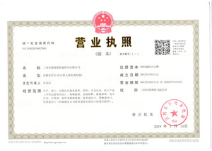 首页公司简介广告